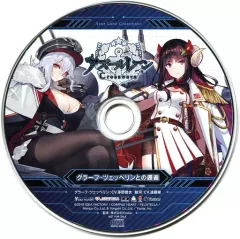 【中古】ゲームミュージックCD アズールレーン クロスウェーブ Amazon特典ドラマCD「グラーフ・ツェッペリンとの邂逅」
