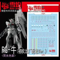 2025年最新】rg νガンダム ファーストロットの人気アイテム
