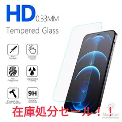 ★最安値★iPhone13 proMAX/mini ガラスフィルム