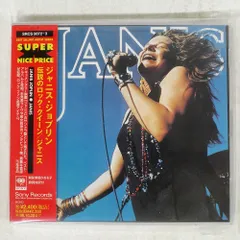 国内盤 ジャニスジョプリン/伝説のロッククィーン/SONY MUSIC