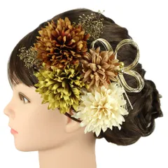 髪飾り 成人式 水引 振袖 前撮り 袴 花 菊 カスミソウ 7点セット 茶 ブラウン オフホワイト 緑 ゴールド 造花 パール ビーズ No.12-0791