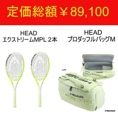 2025年最新】ヘッド エクストリーム mplの人気アイテム - メルカリ