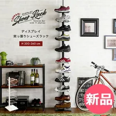 【新品】 ホームテイスト HOME taste 靴箱 PPSS ディスプレイ突っ張り 5.6kg シューズラック シューラック 靴ラック 下駄箱 玄関 収納 省スペース ブラック ホワイト [HTC-96]のサムネイル