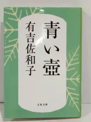 ジグソーパズル青い壺の花2014ピース未開封