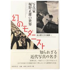 映像のポエジア 刻印された時間　アンドレイ・タルコフスキー　初版 映像のポエジア 刻印された時間 アンドレイ・タルコフスキー/鴻