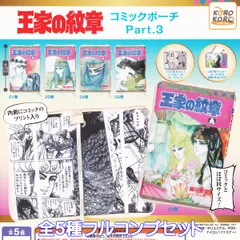 2025年最新】王家の紋章ポーチの人気アイテム - メルカリ