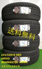 225/55R18 98H ARIVO ARW3 新品 スタッドレスタイヤ 4本セット 2024年製 送料無料 225/55/18