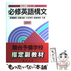 2024年最新】必修英語構文の人気アイテム - メルカリ