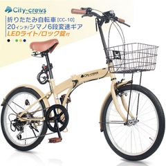 説明文必ず見て下さい！　Crew 折り畳み自転車　20インチ 説明文必ず見て下さい！ Crew 折り畳み自転車 20インチ - メルカリ