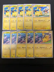 ピカチュウ げきとうスパーク リザードン10枚 ミュウ10枚セット