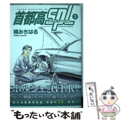 2024年最新】カレンダー 首都高の人気アイテム - メルカリ