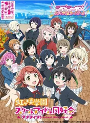 2025年最新】ラブライブ スクールアイドル プレイマットの人気