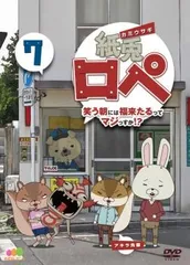 2025年最新】紙兎ロペdvdの人気アイテム - メルカリ