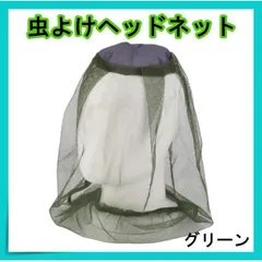 蚊帳　高砂　虫よけネット　昭和レトロ　希少品 蚊帳 高砂 虫よけネット 昭和レトロ 希少品 2025年最新蚊帳ネットの