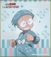 【中古】紙製品 1.猪名寺乱太郎 「劇場版 忍たま乱太郎 ドクタケ忍者隊最強の軍師 ミニ色紙コレクション」