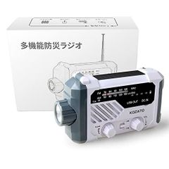 【送料無料】防災ラジオ 4WAY充電 乾電池 手回し充電 ソーラー充電 iPhone充電 スマホ充電 2000mAh大容量リチウム電池