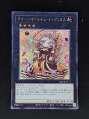 美品 クイーンマドルチェ・ティアラミス 25th 北米 Amazon.co.jp: 遊戯王カード クイーンマドルチェ・ティアラミス