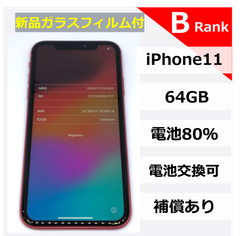 iPhone11 64GB レッド【No.430638】