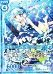 【中古】ゼクス E16-013[R]：ウォーター・スクーター ヘリカルフォート