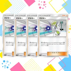 ザオボー ノーマル 42枚セット ポケモンカードゲーム 4月, 2023 – ポケカウォッチ！