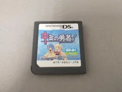 ニンテンドーDS キミの勇者