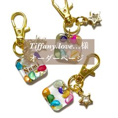 Tiffany love 様専用　名入れキーホルダー