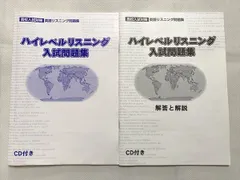 2024年最新】高校入試英語ハイレベル問題集の人気アイテム - メルカリ