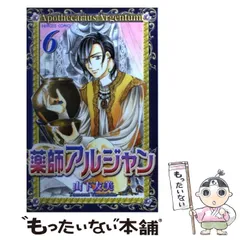 2025年最新】アルジャンの人気アイテム - メルカリ