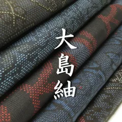 E250☆送料込み❣️大島紬 着物 5まとめ売り❣️ - メルカリ