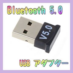 USB ドングル レシーバー Bluetooth 5.0 無線 ワイヤレス