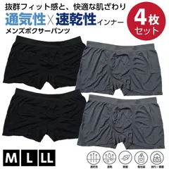 【通気性×速乾性】メンズボクサーパンツ 4枚セット M/L/LL 吸汗速乾 軽量 インナー 男性下着 黒×グレー 個包装 旅行にも◎