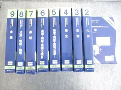 2023年最新】第108回薬剤師国家試験の人気アイテム - メルカリ