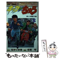 Yahoo!オークション - キック・ザ・ちゅう 全8巻 まとめて8冊