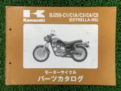 2026年最新】エストレヤ サービスマニュアルの人気アイテム - メルカリ