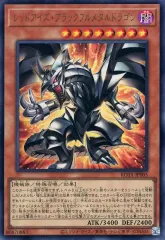 【中古】遊戯王 ROTA-JP005[UR]：レッドアイズ・ブラックフルメタルドラゴンのサムネイル