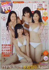 Koh→Boh コーボー vol.17 DVD再生確認済み　　美品 Koh→Boh コーボー vol.17 DVD再生確認済み 美品 - メルカリ