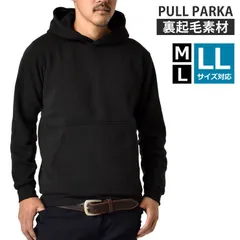 スウェットパーカー 《ブラック》新品 未使用  裏起毛 スエット ムジ 無地 プルパーカー フリース【D7X】【ゆうパケット】ファッション メンズ