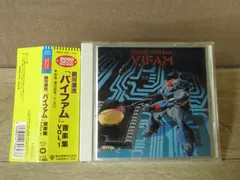 【CD】銀河漂流バイファム 音楽集 Vol.1のサムネイル