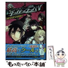 漫画全巻セット ダンガンロンパV3 1〜3巻 - メルカリ