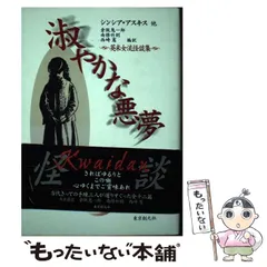 2024年最新】倉阪鬼一郎 の人気アイテム - メルカリ