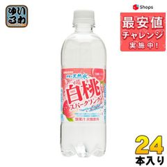 サンガリア 伊賀の天然水 白桃スパークリング ペットボトル 500ml 24本