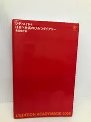 2024年最新】長谷部千彩の人気アイテム - メルカリ