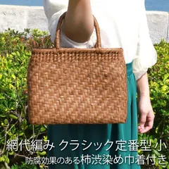 山葡萄 かごバッグ 1年保証付き 内布付き 山ぶどう やまぶどう 蔓 天然素材 カゴバッグ 籠バッグ バスケット レディース 大人 おしゃれ 綺麗 網代編み 固定ハンドル 手提げ ハンドメイド 手作り 母の日