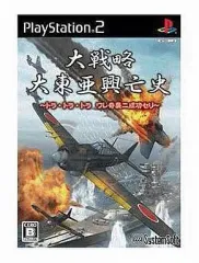 【中古】PS2ソフト 大戦略 大東亜興亡史[廉価版]