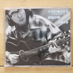 音楽家・大野克夫の世界』傷だらけの天使、太陽にほえろ！、名探偵