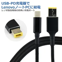 Lenovo NEC PD変換ケーブル 1.8m PDトリガー レノボ ノートパソコン USB-C 変換 アダプタ コネクタ USB Type-C ACアダプター 電源アダプタ 急速充電