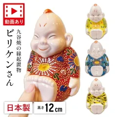 2025年最新】九谷 虎の人気アイテム - メルカリ