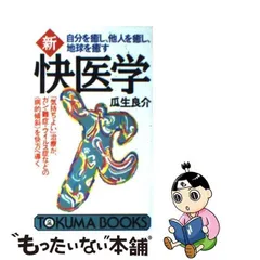 2024年最新】瓜生良介の人気アイテム - メルカリ