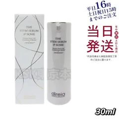 ディレイア ザ STM セラム iP ソーム 30mL 父の日 (0622)のサムネイル