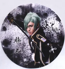 ミュージカル 刀剣乱舞 2.5Dカフェ 高野洸 コースター 膝丸 *一部 つはもの